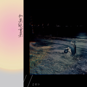 娇软继女非要当狗笔趣阁在线阅读
